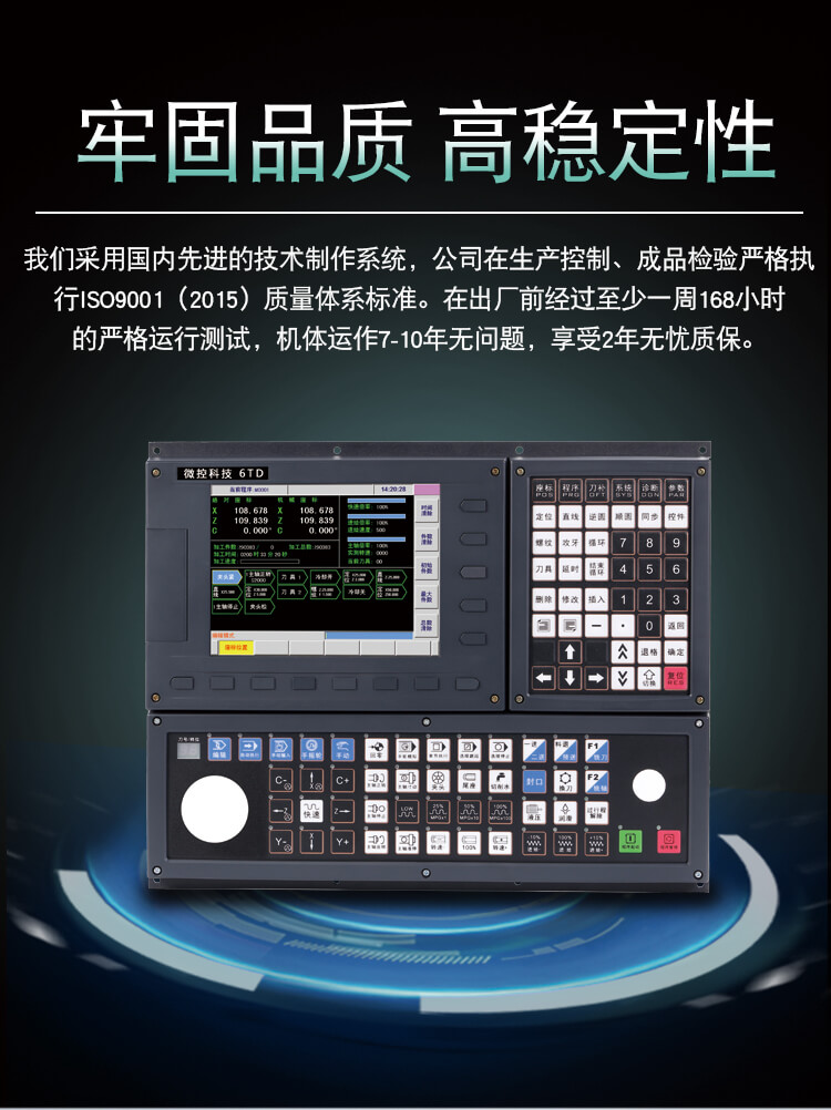數(shù)控車床控制系統(tǒng)